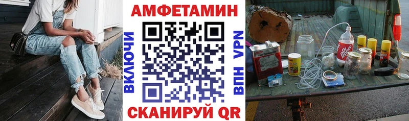 Амфетамин Premium Унеча