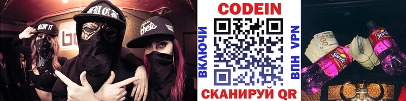 Кодеин напиток Lean (лин)  Унеча 