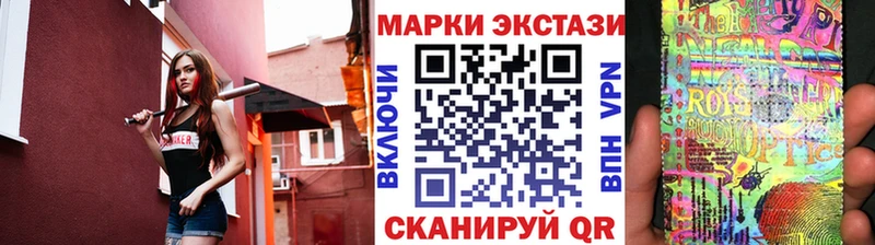 Марки NBOMe 1500мкг купить Унеча